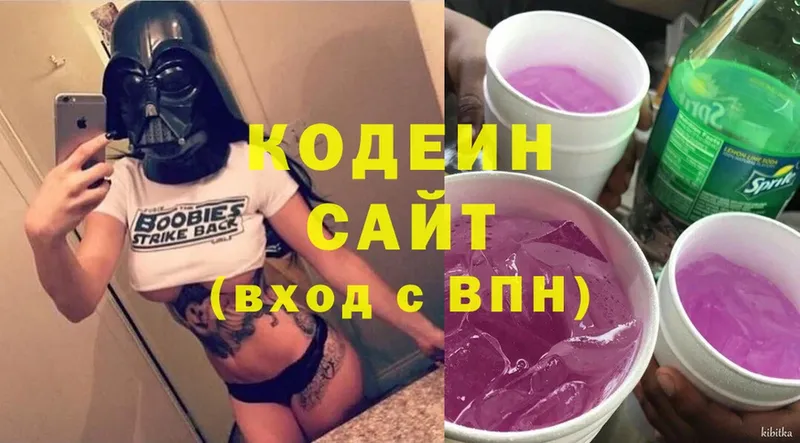 Кодеин напиток Lean (лин)  цена   Бодайбо 